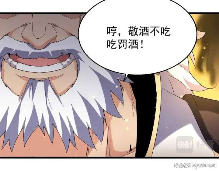 《魔皇大管家》第212话 绝世大能图48