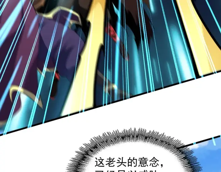 《魔皇大管家》第212话 绝世大能图59