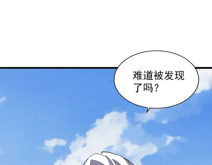 《魔皇大管家》第212话 绝世大能图6