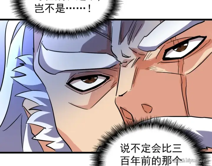 《魔皇大管家》第212话 绝世大能图64