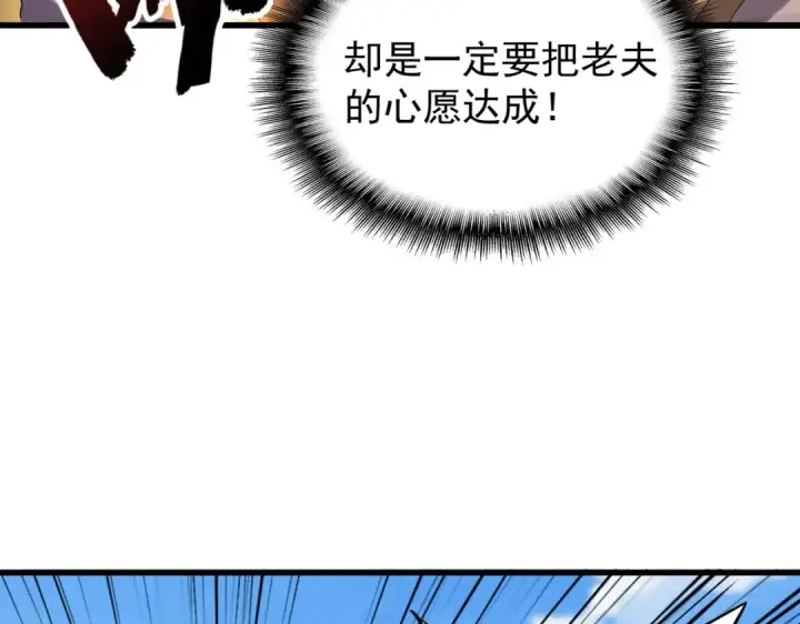 《魔皇大管家》第212话 绝世大能图69