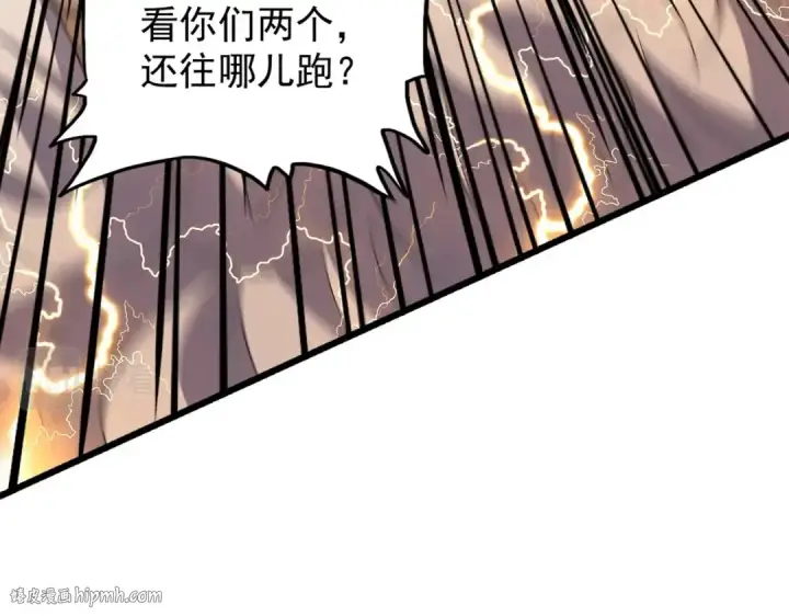 《魔皇大管家》第212话 绝世大能图72