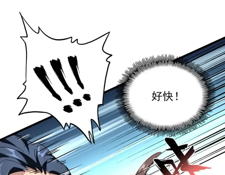 《魔皇大管家》第212话 绝世大能图73
