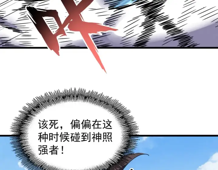 《魔皇大管家》第212话 绝世大能图75
