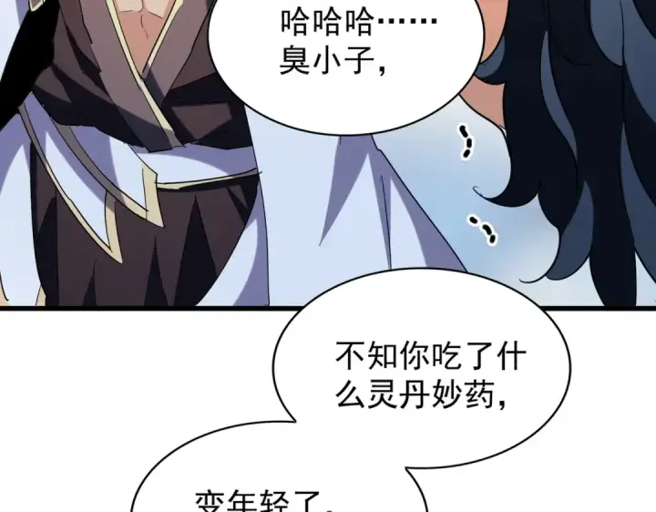 《魔皇大管家》第212话 绝世大能图79