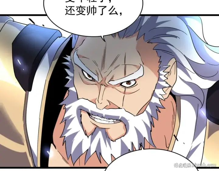 《魔皇大管家》第212话 绝世大能图80