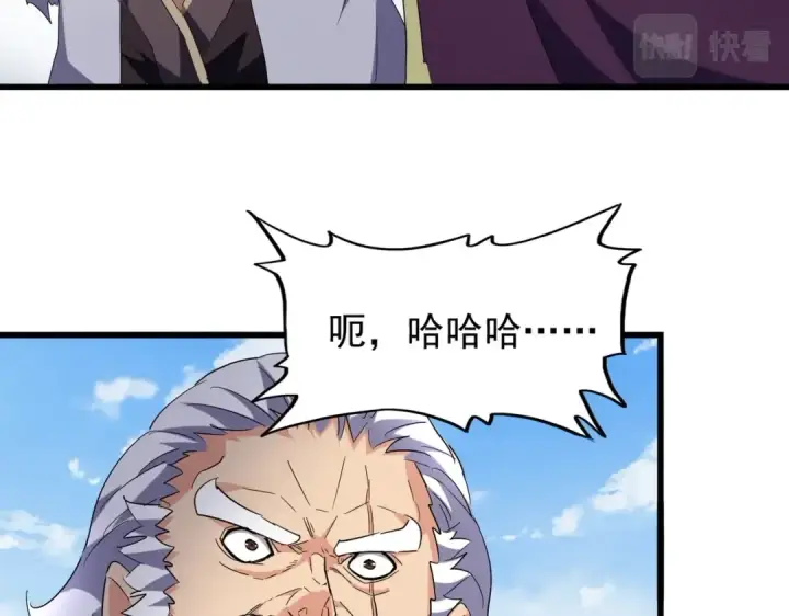 《魔皇大管家》第212话 绝世大能图85