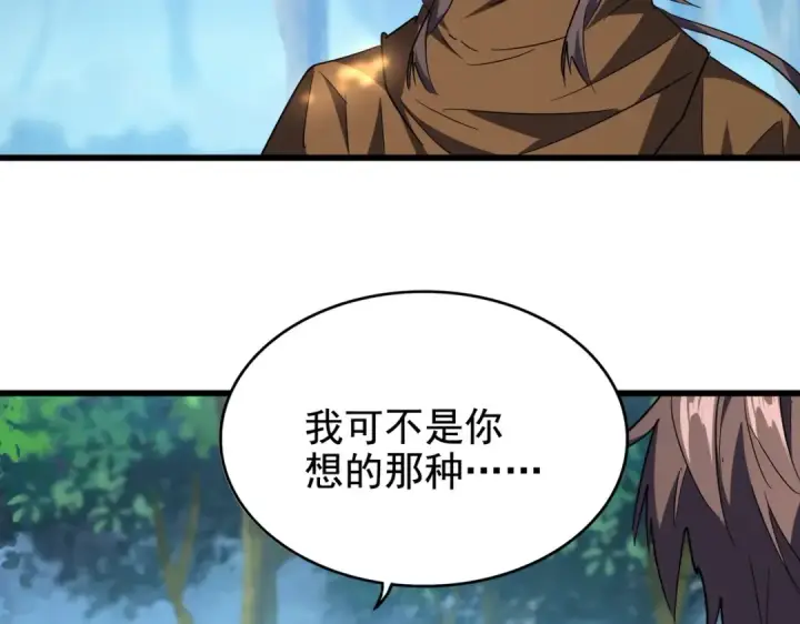 《魔皇大管家》213话 抢你功法！图106