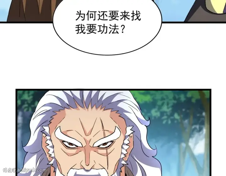 《魔皇大管家》213话 抢你功法！图112