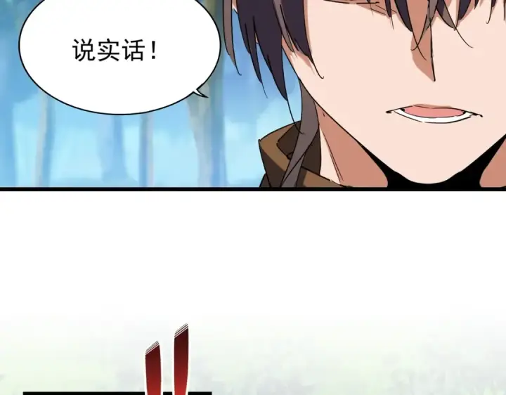 《魔皇大管家》213话 抢你功法！图114