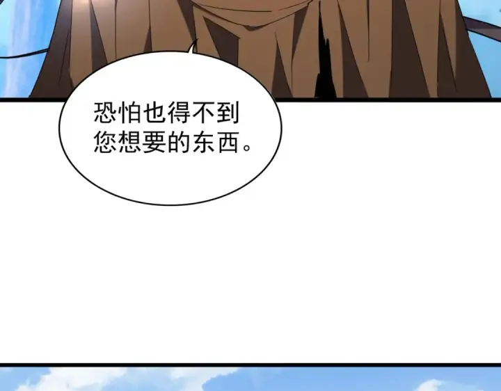 《魔皇大管家》213话 抢你功法！图117