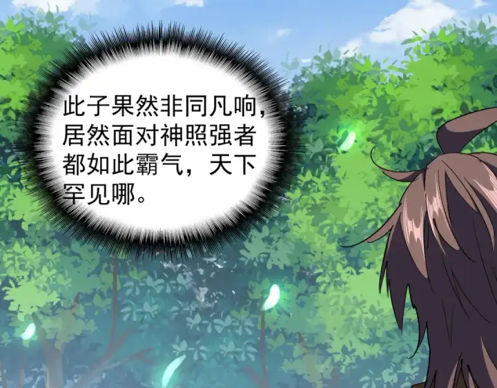 《魔皇大管家》213话 抢你功法！图118