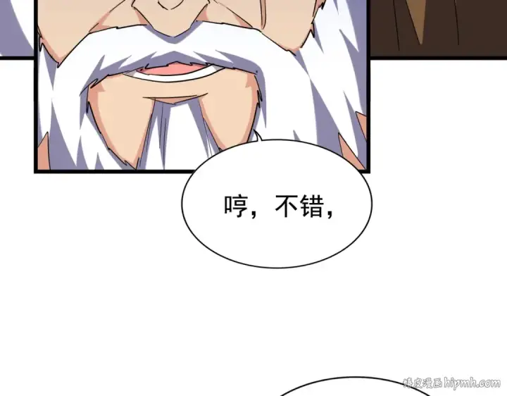 《魔皇大管家》213话 抢你功法！图120