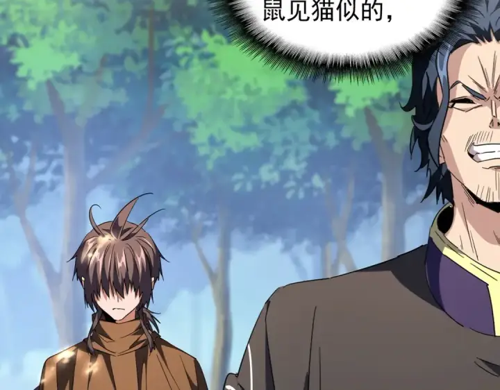 《魔皇大管家》213话 抢你功法！图14