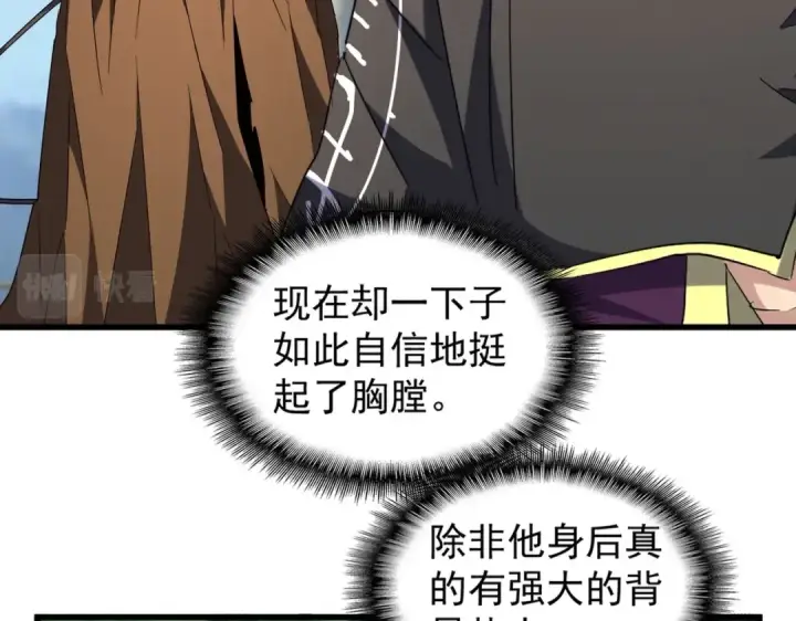 《魔皇大管家》213话 抢你功法！图15