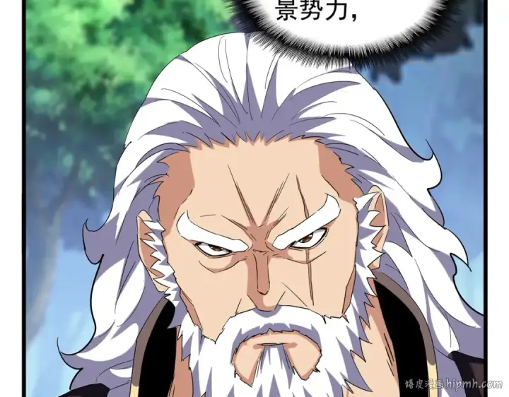 《魔皇大管家》213话 抢你功法！图16