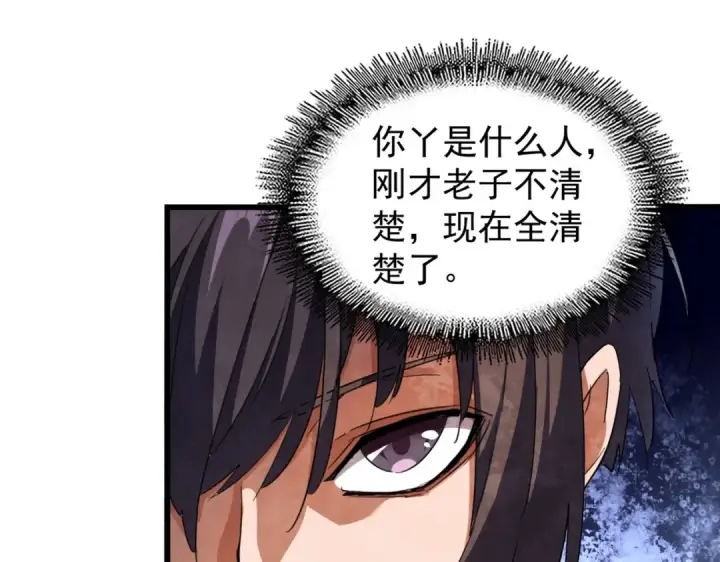 《魔皇大管家》213话 抢你功法！图25