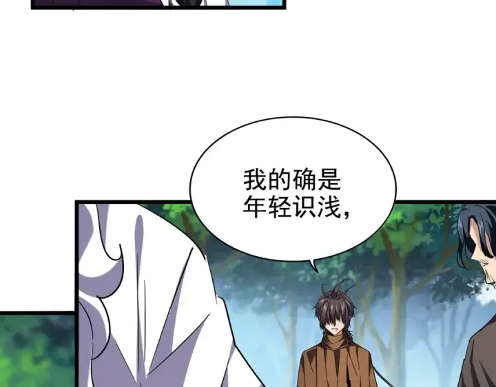 《魔皇大管家》213话 抢你功法！图29