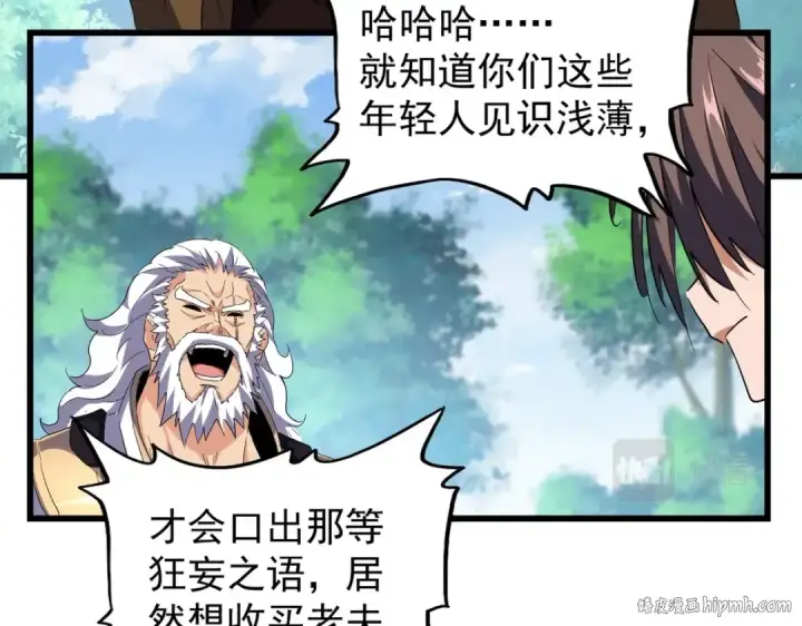 《魔皇大管家》213话 抢你功法！图32