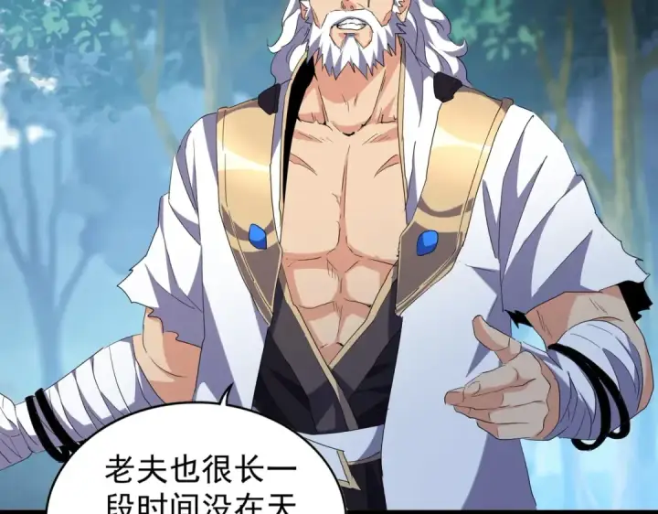 《魔皇大管家》213话 抢你功法！图34