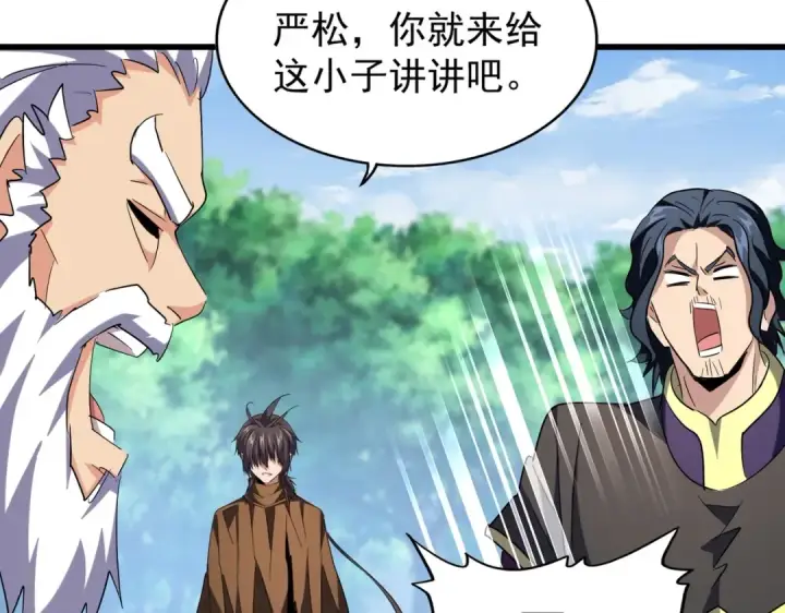 《魔皇大管家》213话 抢你功法！图36