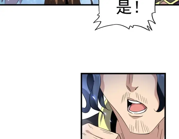 《魔皇大管家》213话 抢你功法！图37