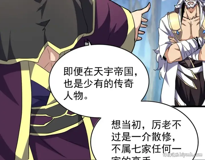 《魔皇大管家》213话 抢你功法！图40