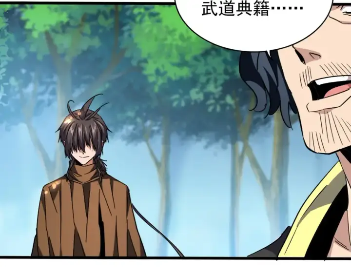 《魔皇大管家》213话 抢你功法！图45
