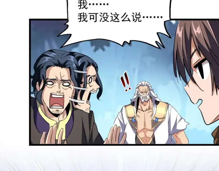 《魔皇大管家》213话 抢你功法！图49