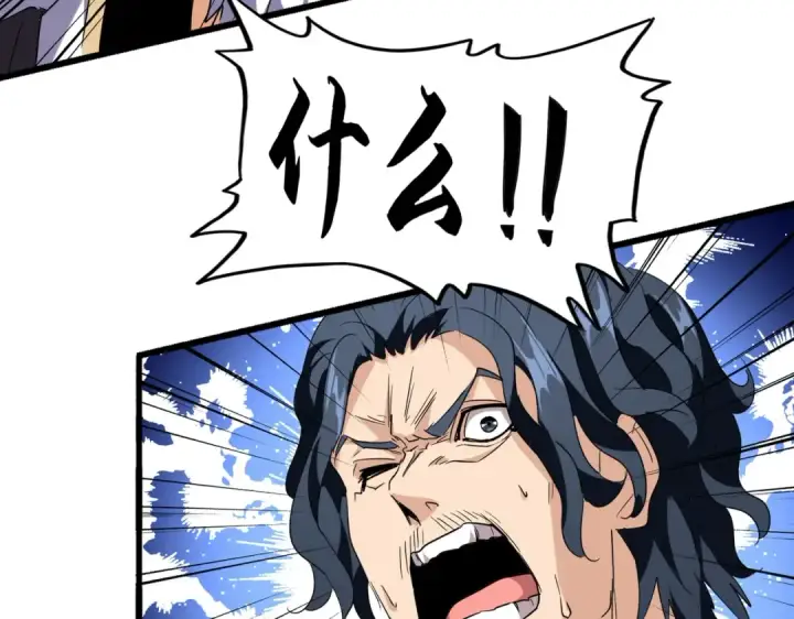 《魔皇大管家》213话 抢你功法！图5