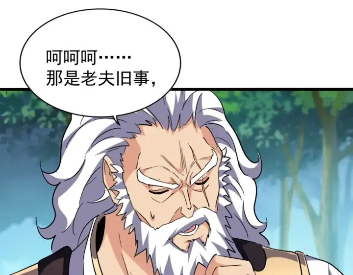 《魔皇大管家》213话 抢你功法！图52