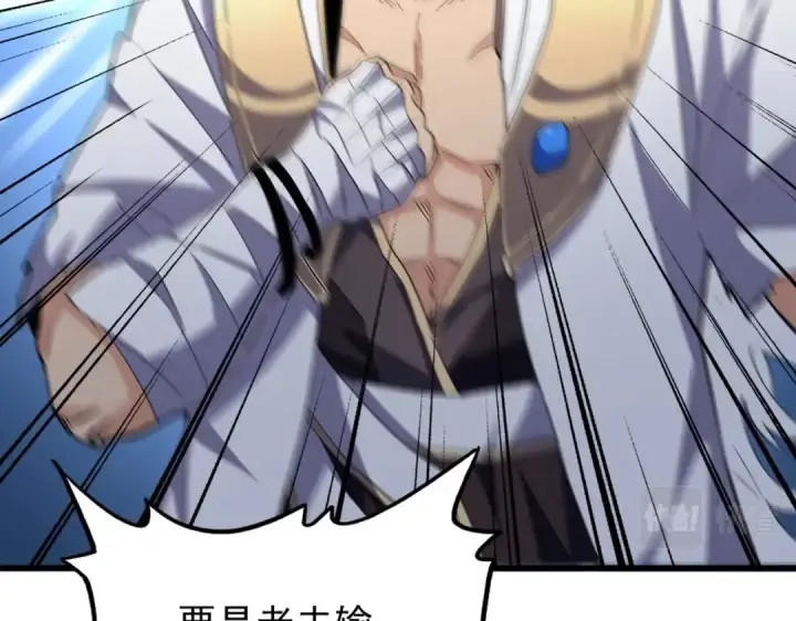 《魔皇大管家》213话 抢你功法！图65