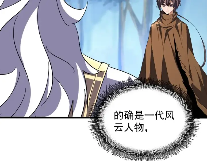 《魔皇大管家》213话 抢你功法！图68
