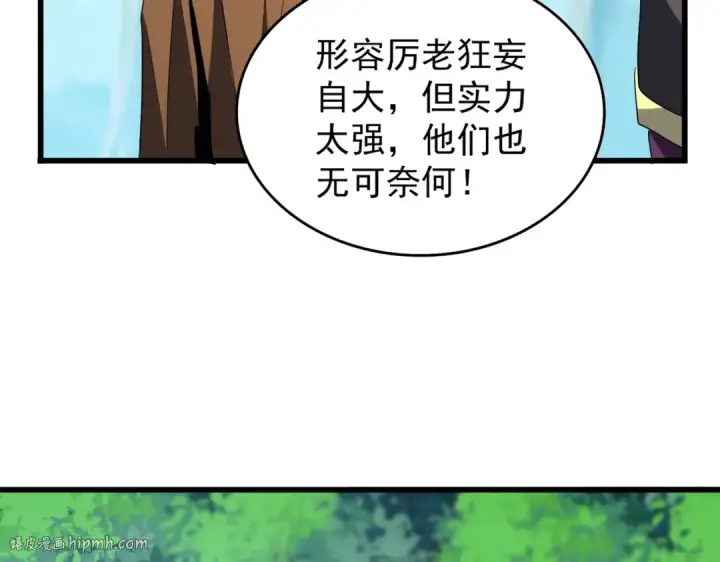 《魔皇大管家》213话 抢你功法！图72