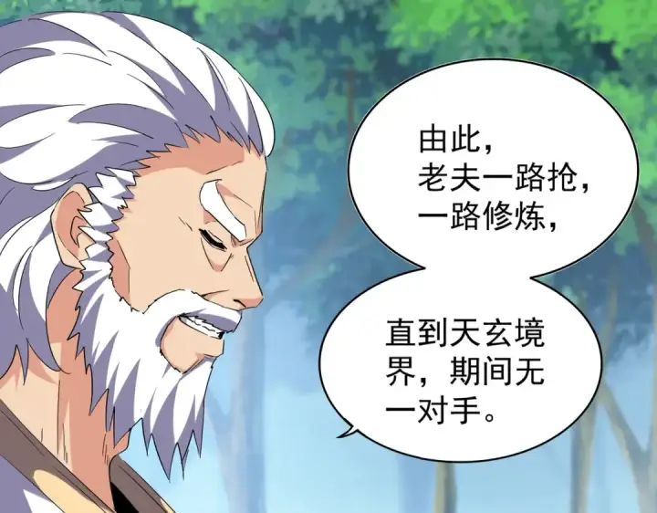 《魔皇大管家》213话 抢你功法！图73