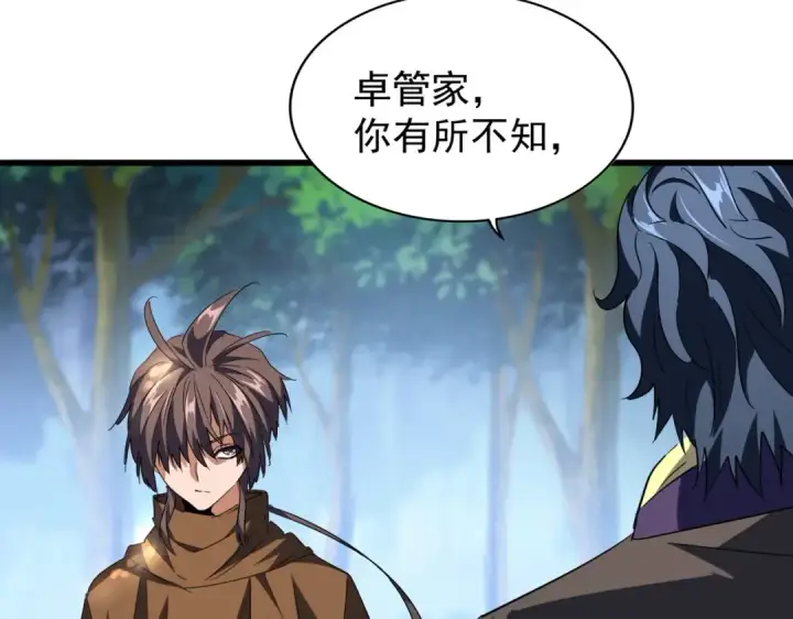 《魔皇大管家》213话 抢你功法！图79