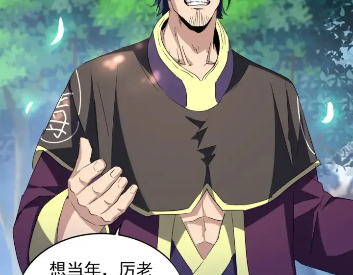 《魔皇大管家》213话 抢你功法！图81