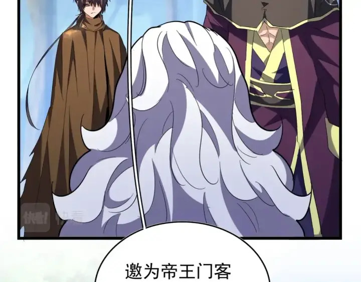 《魔皇大管家》213话 抢你功法！图87