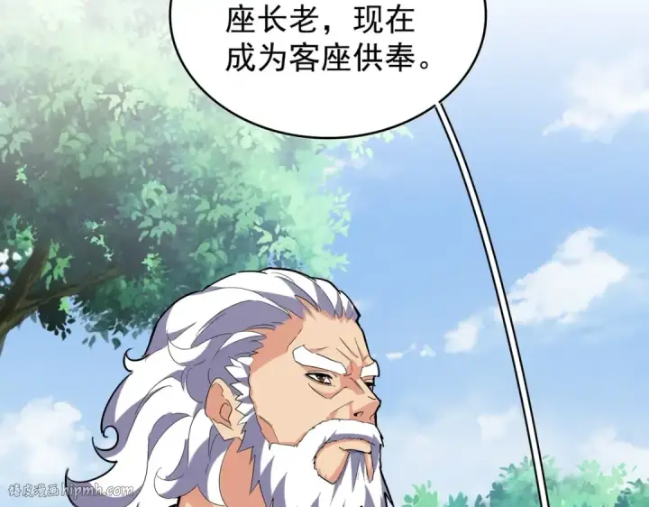 《魔皇大管家》213话 抢你功法！图88