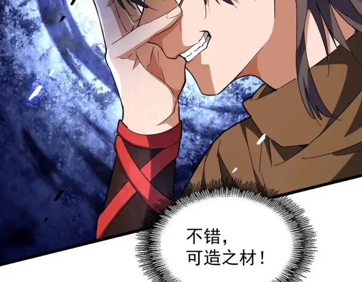 《魔皇大管家》213话 抢你功法！图97