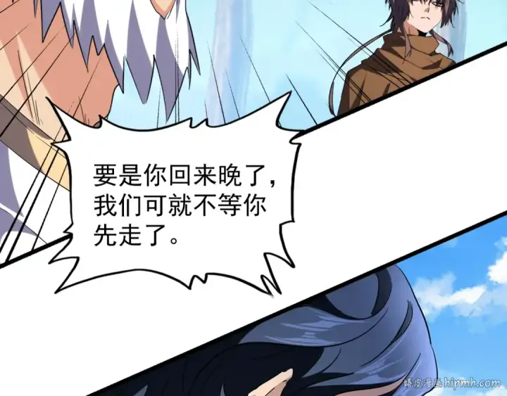 《魔皇大管家》第214话 下套图104