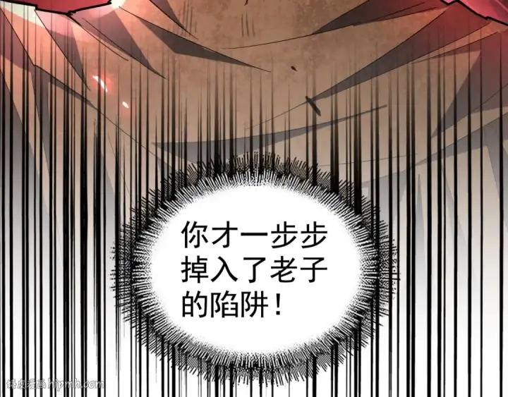 《魔皇大管家》第214话 下套图112