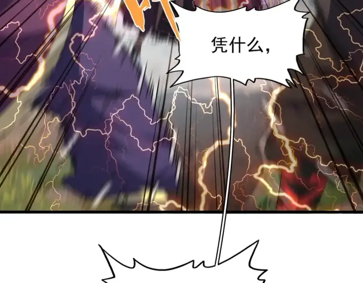 《魔皇大管家》第214话 下套图14