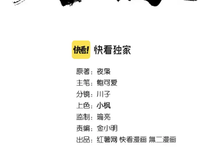《魔皇大管家》第214话 下套图2