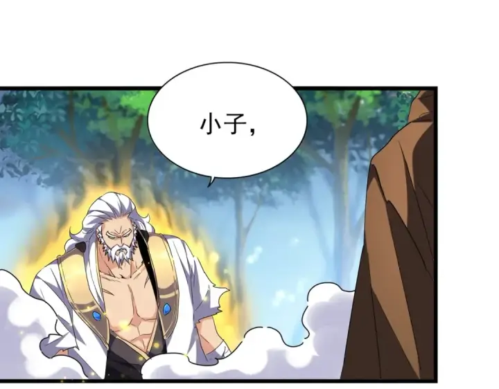 《魔皇大管家》第214话 下套图21