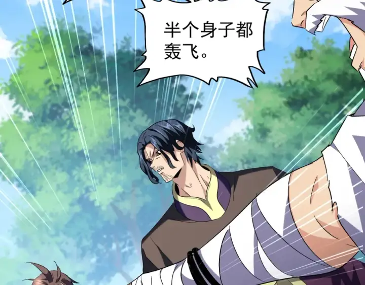 《魔皇大管家》第214话 下套图30