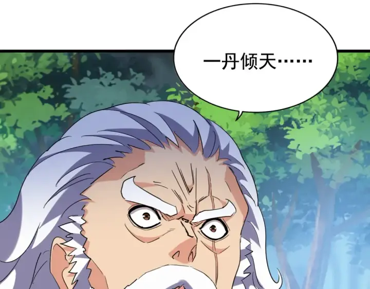 《魔皇大管家》第214话 下套图39