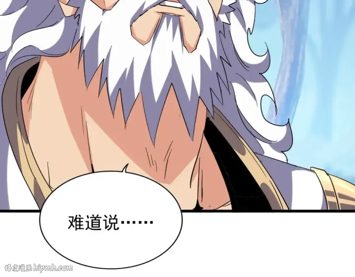 《魔皇大管家》第214话 下套图40