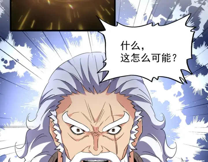 《魔皇大管家》第214话 下套图46