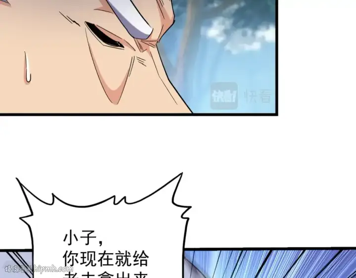 《魔皇大管家》第214话 下套图56